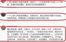 阳泉地区音体美兼职教师薪资待遇如何？