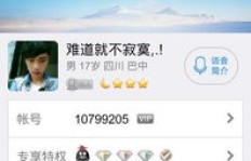 QQ刷Q币可信吗？安全有保障吗？