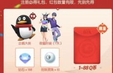 如何安全刷QQ币？探索破解版的可能性！