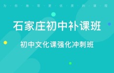 如何在石家庄找到合适的兼职家教？