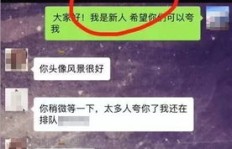 鹤壁地区少妇兼职微信群真的存在吗？如何加入？