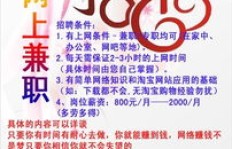 扬州市兼职网招聘靠谱吗？最新招聘信息你了解多少？