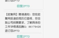 河津兼职信息可靠吗？如何找到高薪兼职机会？