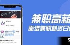 cnc编程兼职工作靠谱吗？如何找到高薪兼职机会？