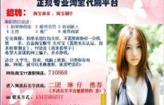 正规淘宝在家兼职招聘可信吗？如何辨别真假兼职信息？