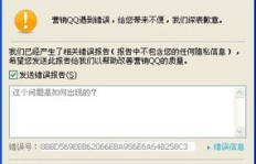 遇到QQ授权无法刷新的问题该如何解决？