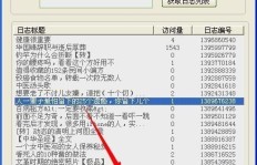 哪些神秘软件能助你提升QQ空间访问量？访问记录也能轻松伪造？