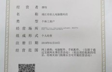 电商直播注册哪种公司好？营业执照与经营范围如何撰写？能否赚钱？