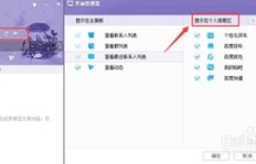 如何用QQ刷DIY？轻松打造个性化空间