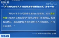 没有车，如何通过滴滴平台实现盈利？