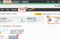 如何使用QQ自定义刷说说评论功能？