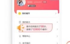 如何通过下载拼多多APP轻松获得助力？