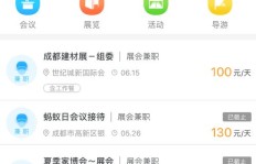 如何找到靠谱的兼职网站？大学生兼职平台推荐