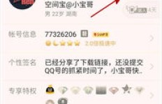 如何快速提升QQ名片赞数？刷赞好友靠谱吗？