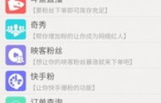 如何找到靠谱的全民代刷服务？全民小视频与K歌等级粉丝提升秘籍？