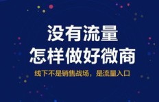 微商大咖官方是如何成就传奇的？探索他们的成功之道！