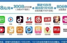 移动QQ刷卡享会员优惠，费用究竟是多少？