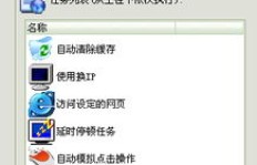 哪些免费网站能帮助QQ刷访客量？可靠的选择有哪些？
