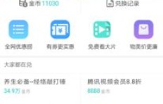 如何在点淘平台上开启直播实现高效盈利？