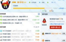 如何通过QQ音乐快速提升QQ等级？需要多长时间才能实现？