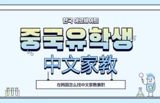 如何在成都找到优质家教兼职机会？