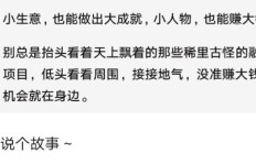团长究竟是如何通过生意实现盈利的？