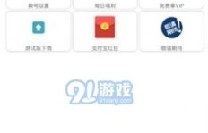 如何在QQ刷赞西西乐园和点赞乐园中提升人气？