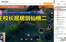 亿元礼物神秘失踪，剑仙女粉丝巨额打赏事件真相何在？