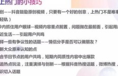 如何提升快手直播人气？粉丝数量是关键吗？