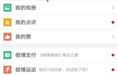 如何轻松操作实现微博粉丝增长？