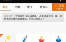虎牙直播代刷礼物与人气，主播带粉收费知多少？