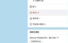 如何彻底清零微博粉丝？掌握清洁粉丝数的技巧