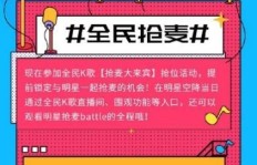 全民K歌刷粉丝安全吗？涨粉付费与免费刷粉真相探究