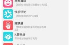 购买粉丝后，能否顺利开通直播权限？