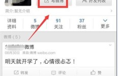 如何高效使用手机吸引微博粉丝？