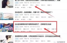 微博刷粉是否会封号？对账号有何影响？