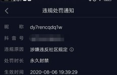 刷完粉丝后，抖音账号仍会面临封号风险吗？
