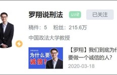 刷粉丝违法吗？帮忙增加关注会触犯法律吗？