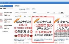 淘宝粉丝真的有用吗？探索粉丝功能与实际作用！