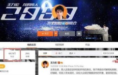 如何有效提升微博粉丝数？探索刷粉丝网站6的奥秘