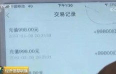 刷粉丝行为会导致主播封号吗？刷出去的钱能否追回？