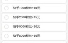 如何使用流光刷迅速增加快手粉丝？这款软件真的有效吗？