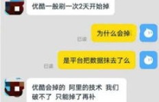快手粉丝激增背后，恶意刷粉是否在作祟？