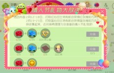 球球大作战刷人气有妙招？如何快速提升观战与礼物数？