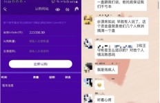 淘宝上的触手粉丝，刷流量操作可行吗？