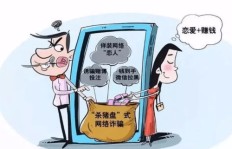 遭遇主播感情欺诈诱导刷礼物，能否依法起诉？如何举报？