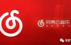 靠谱吗？网易云音乐会员与粉丝代刷服务真相探究