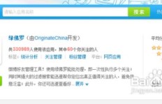 如何高效提升微博粉丝数？这款软件下载指南告诉你答案！