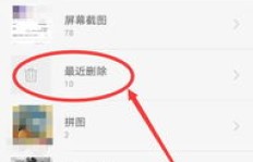 快手粉丝误删后如何恢复？能否找回已删除的粉丝？