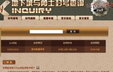 球球快速增粉靠谱吗？刷礼物会不会导致封号？